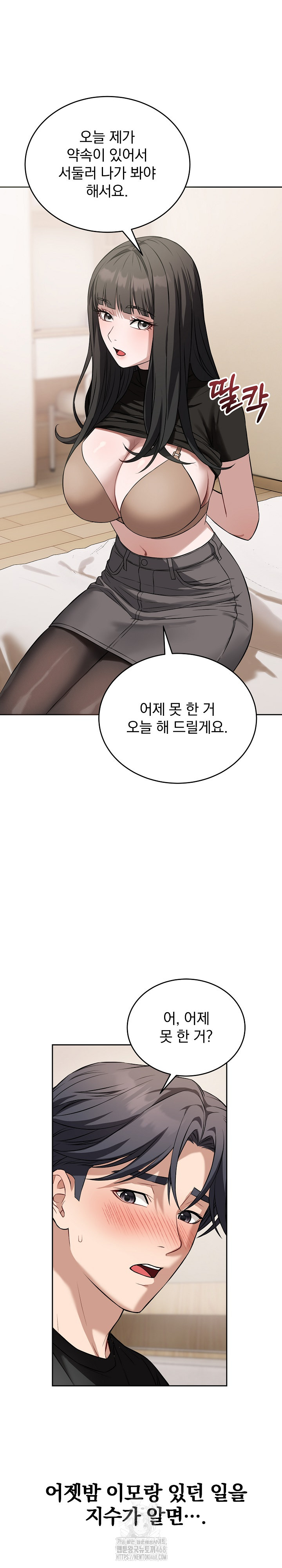 Dad, Cheer Up! Raw - Chapter 19 [photo 5] - MangaPorn