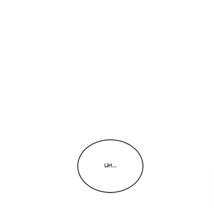 My High School Bully - Chapter 90 [photo 95] - MangaPorn