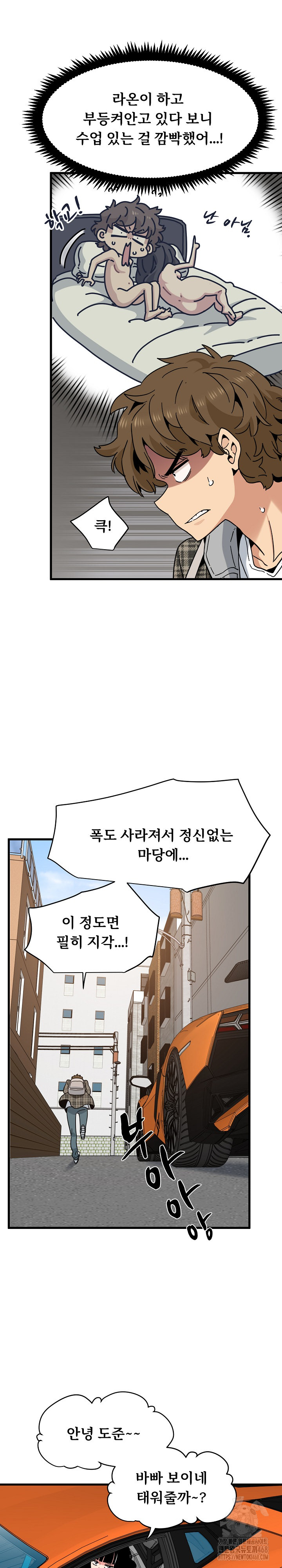 A Turning Point Raw - Chapter 115 [photo 24] - MangaPorn