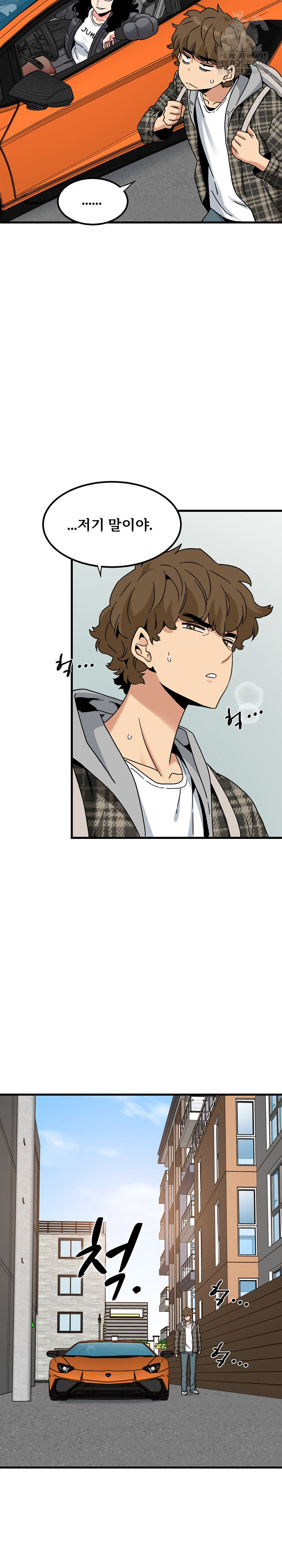 A Turning Point Raw - Chapter 115 [photo 25] - MangaPorn