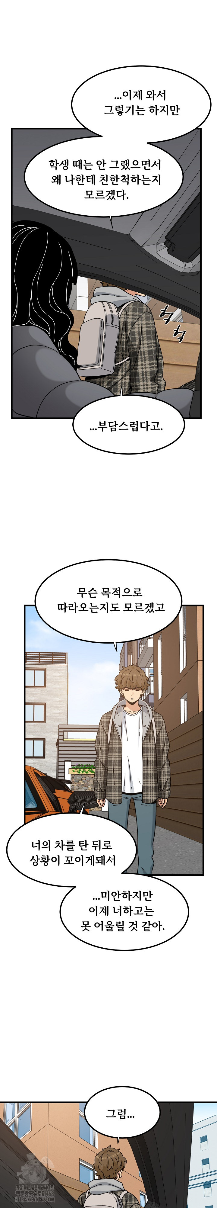 A Turning Point Raw - Chapter 115 [photo 26] - MangaPorn