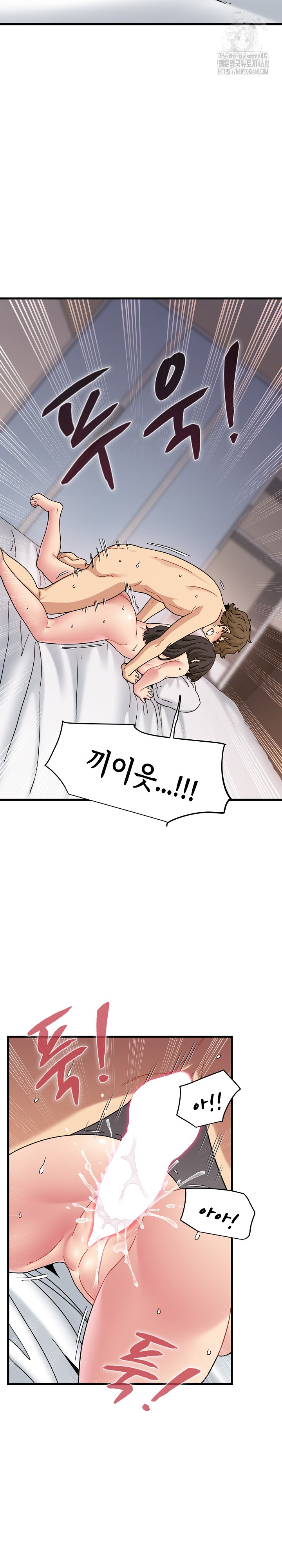 A Turning Point Raw - Chapter 115 [photo 5] - MangaPorn