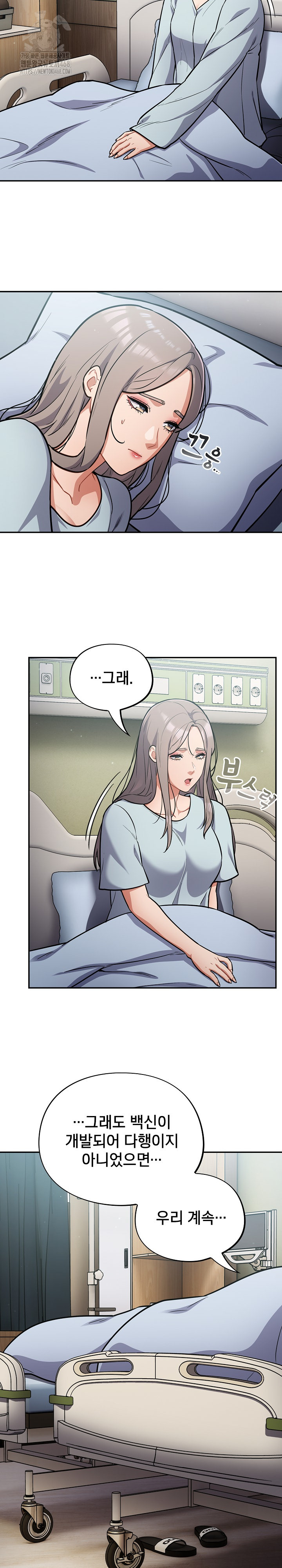 Stupid Virus Raw - Chapter 58 [photo 12] - MangaPorn