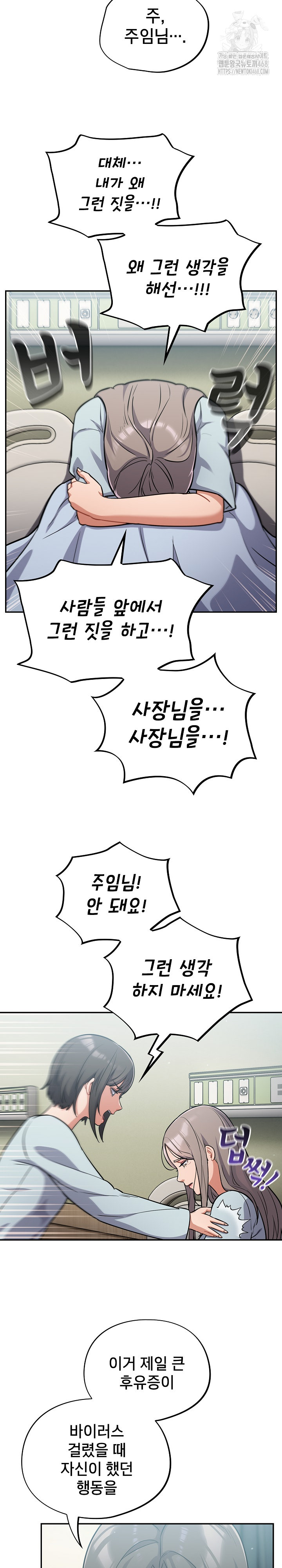 Stupid Virus Raw - Chapter 58 [photo 15] - MangaPorn