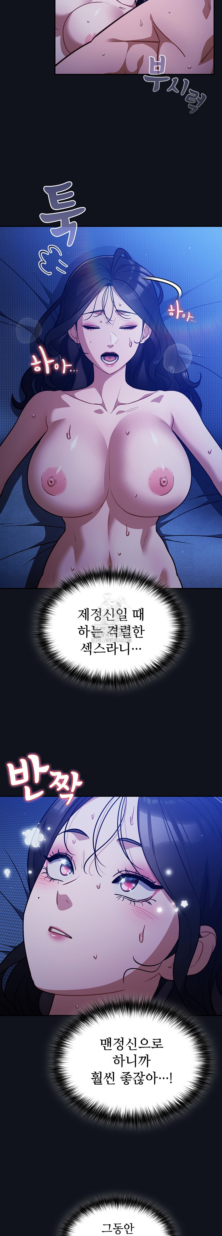 Stupid Virus Raw - Chapter 58 [photo 2] - MangaPorn