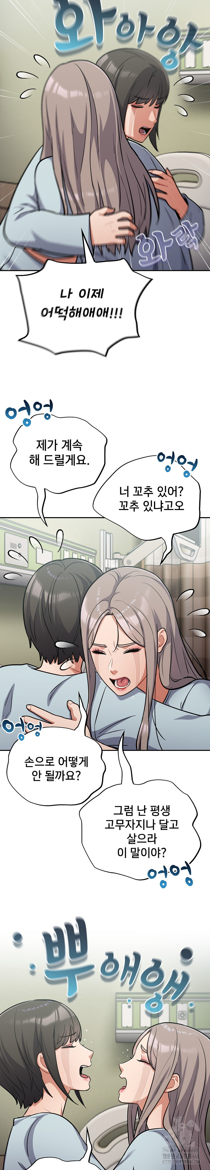 Stupid Virus Raw - Chapter 58 [photo 21] - MangaPorn