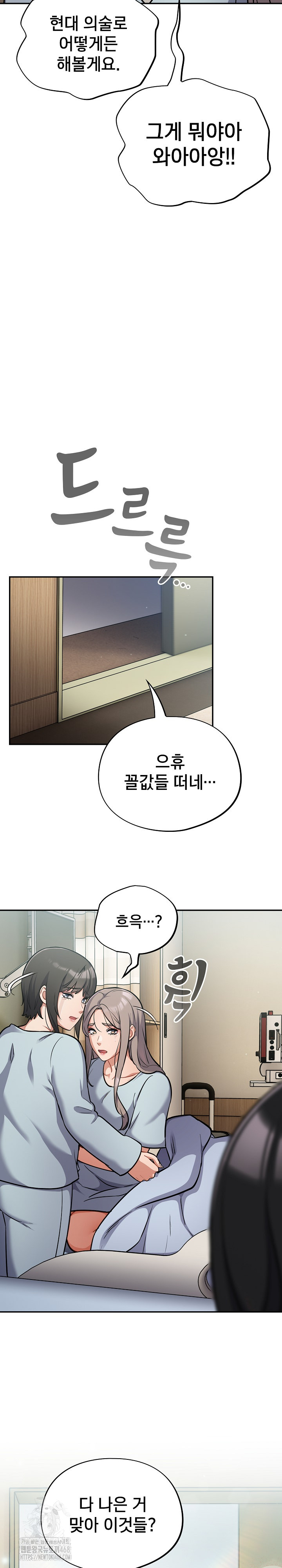Stupid Virus Raw - Chapter 58 [photo 22] - MangaPorn