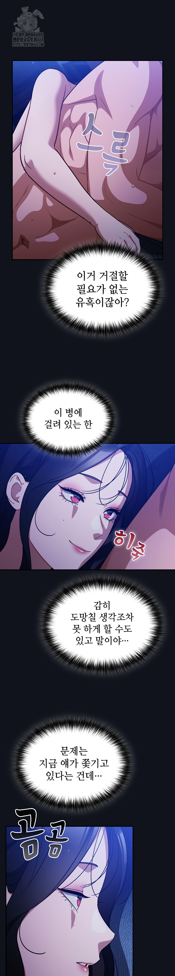 Stupid Virus Raw - Chapter 58 [photo 4] - MangaPorn