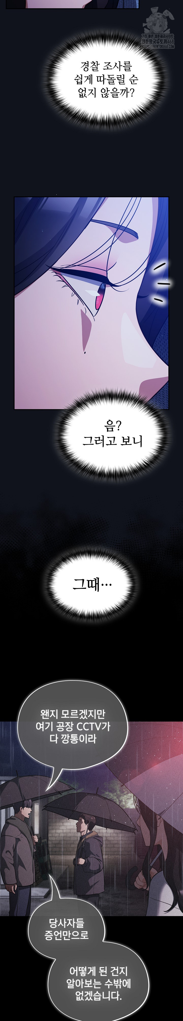 Stupid Virus Raw - Chapter 58 [photo 5] - MangaPorn