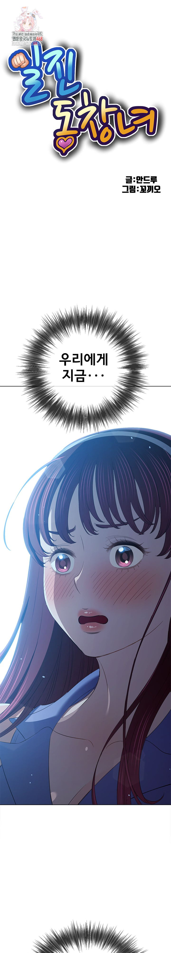 My High School Bully Raw - Chapter 285 [photo 1] - MangaPorn