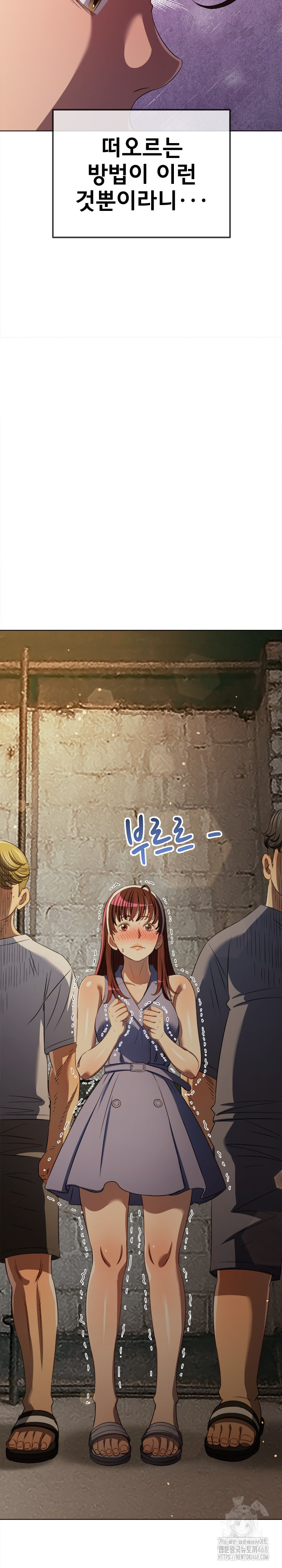 My High School Bully Raw - Chapter 285 [photo 12] - MangaPorn