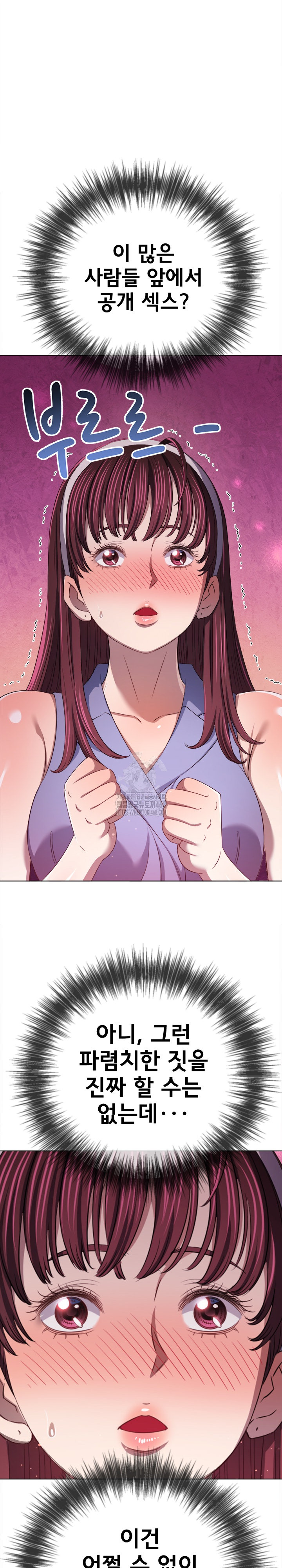 My High School Bully Raw - Chapter 285 [photo 13] - MangaPorn