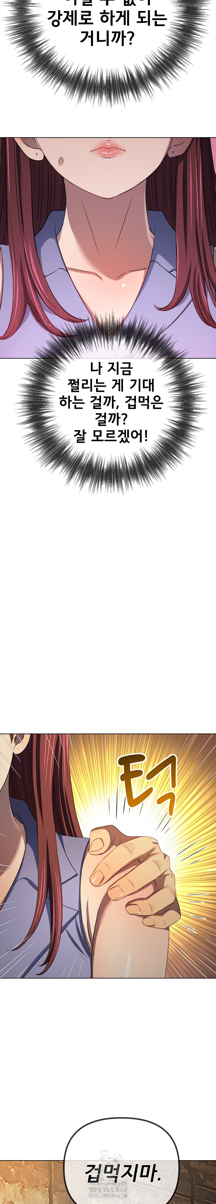 My High School Bully Raw - Chapter 285 [photo 14] - MangaPorn