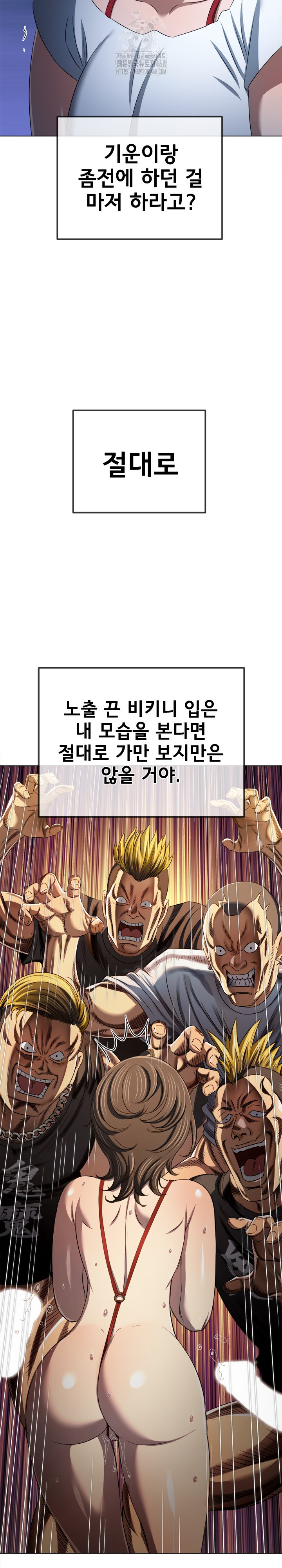 My High School Bully Raw - Chapter 285 [photo 17] - MangaPorn