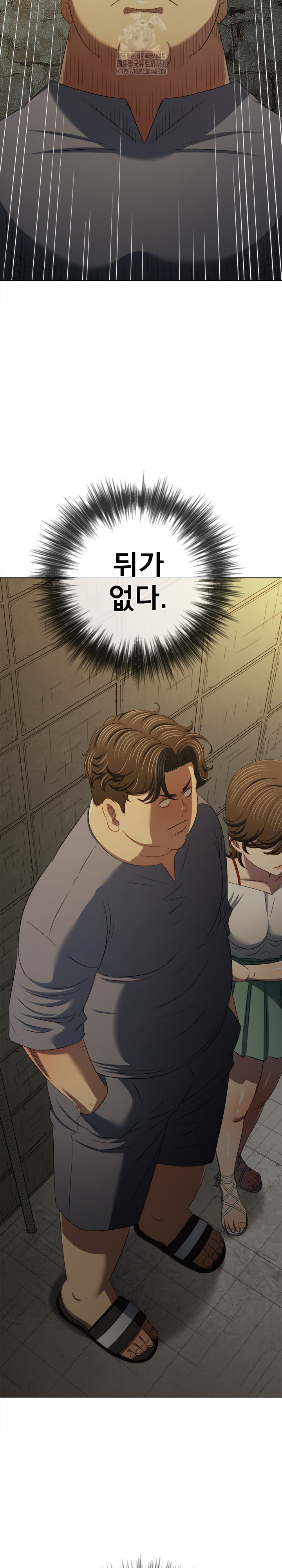 My High School Bully Raw - Chapter 285 [photo 19] - MangaPorn