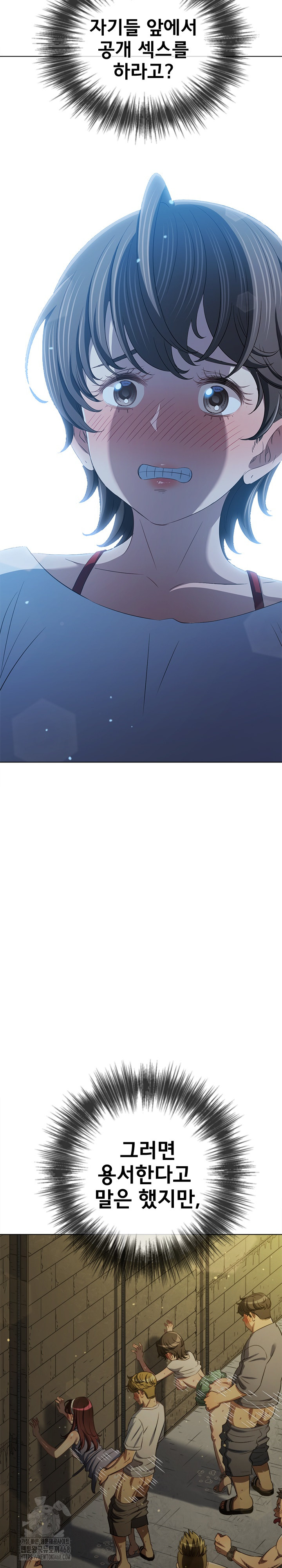 My High School Bully Raw - Chapter 285 [photo 2] - MangaPorn