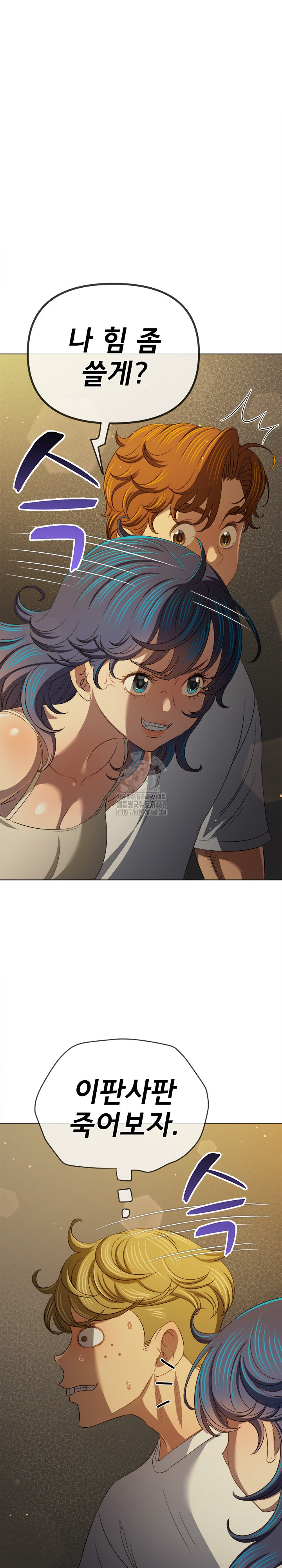 My High School Bully Raw - Chapter 285 [photo 21] - MangaPorn