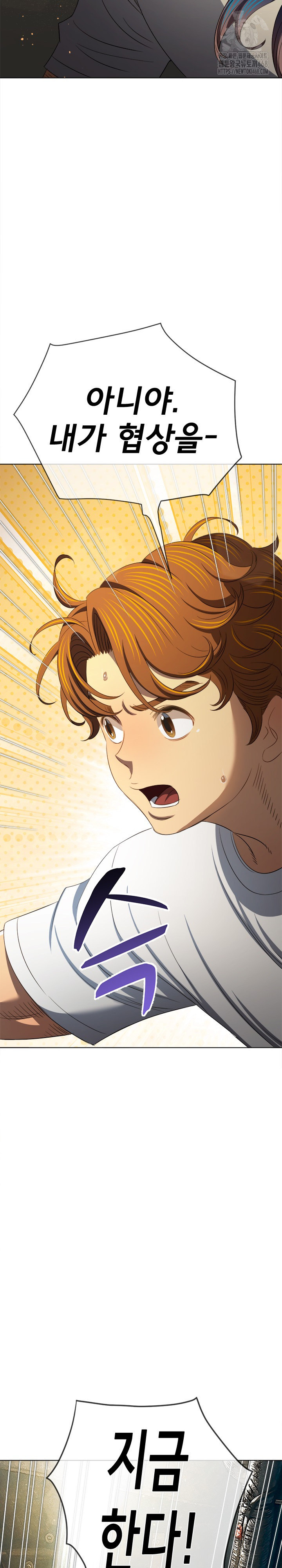 My High School Bully Raw - Chapter 285 [photo 22] - MangaPorn