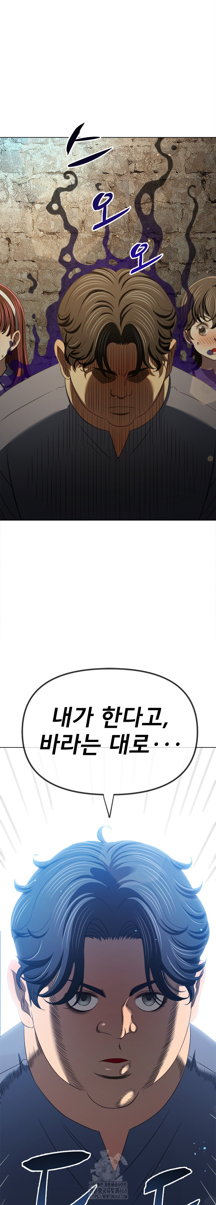 My High School Bully Raw - Chapter 285 [photo 24] - MangaPorn