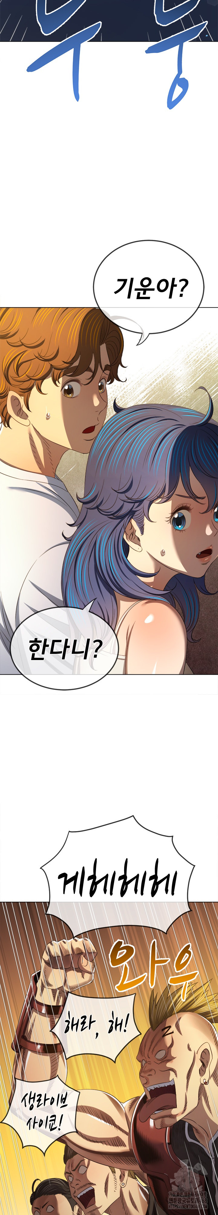 My High School Bully Raw - Chapter 285 [photo 25] - MangaPorn