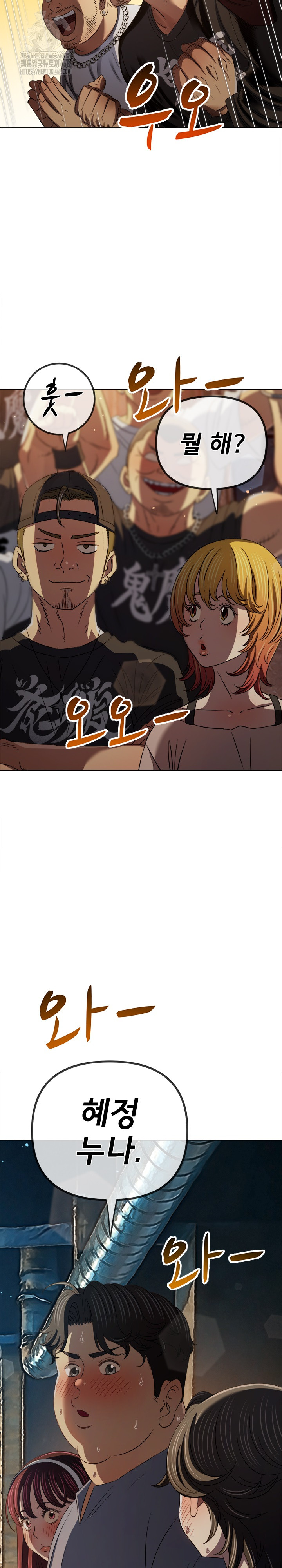 My High School Bully Raw - Chapter 285 [photo 26] - MangaPorn