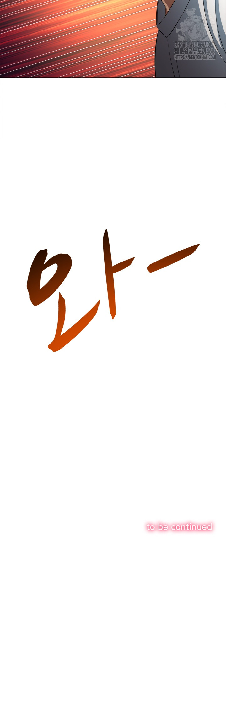 My High School Bully Raw - Chapter 285 [photo 31] - MangaPorn