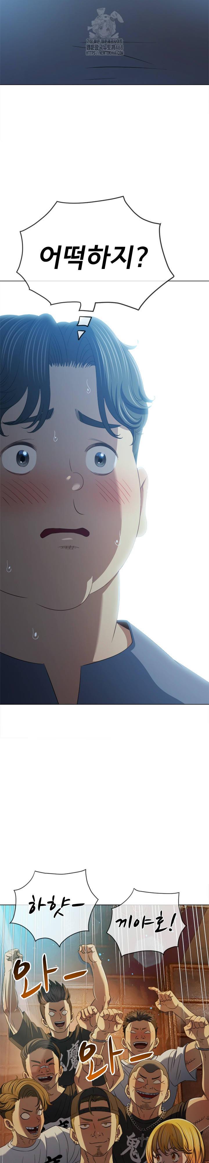 My High School Bully Raw - Chapter 285 [photo 5] - MangaPorn