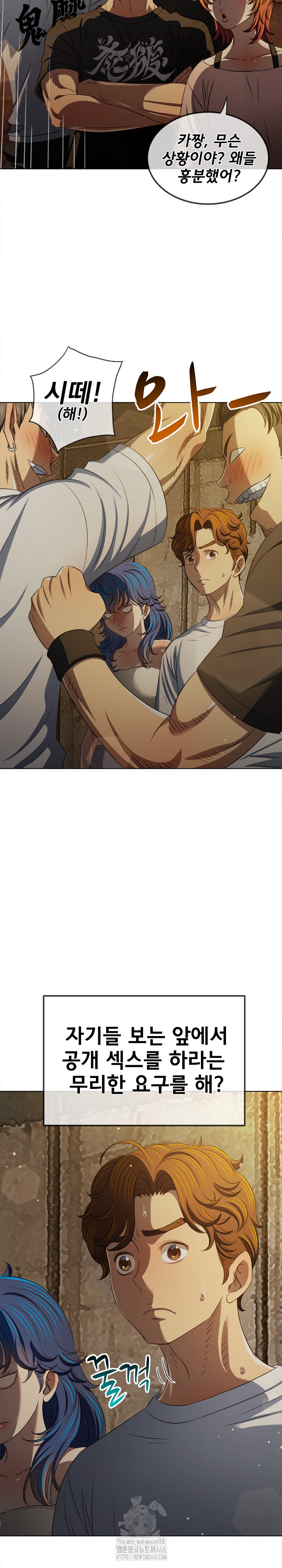 My High School Bully Raw - Chapter 285 [photo 6] - MangaPorn