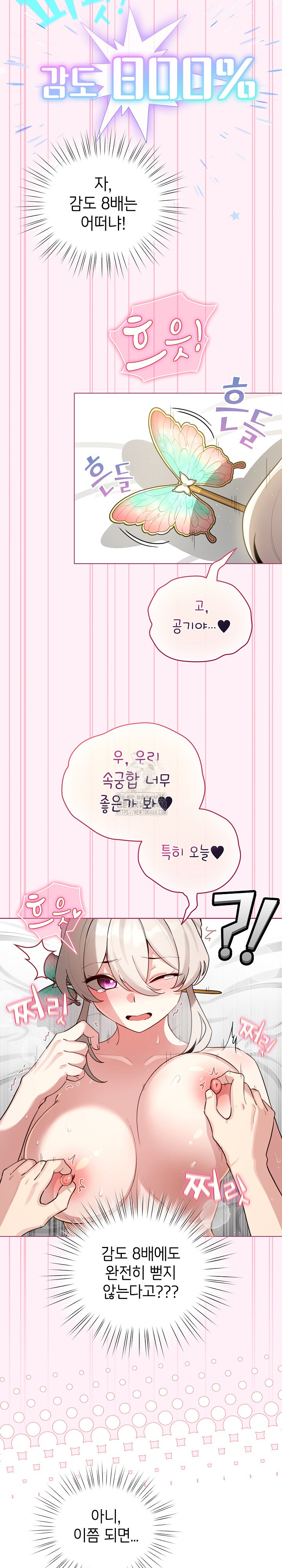 I Became a Pornhwa NPC Raw - Chapter 53 [photo 12] - MangaPorn