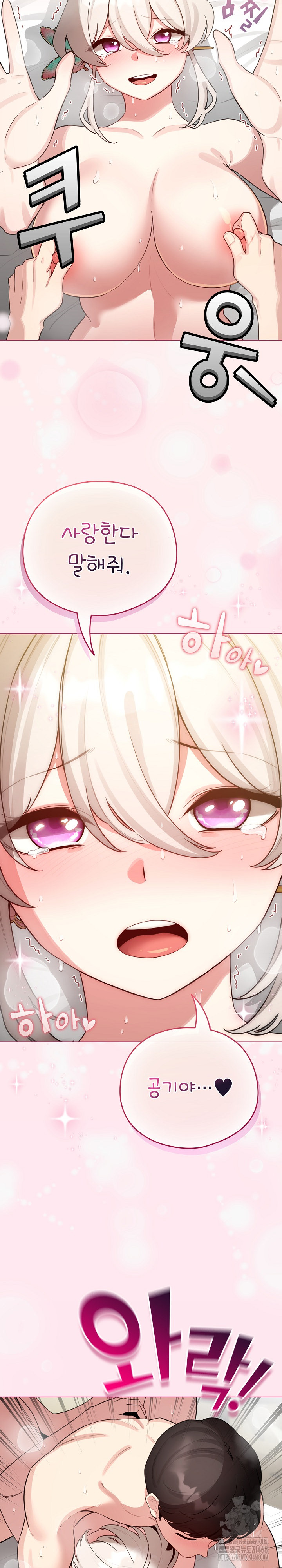 I Became a Pornhwa NPC Raw - Chapter 53 [photo 15] - MangaPorn