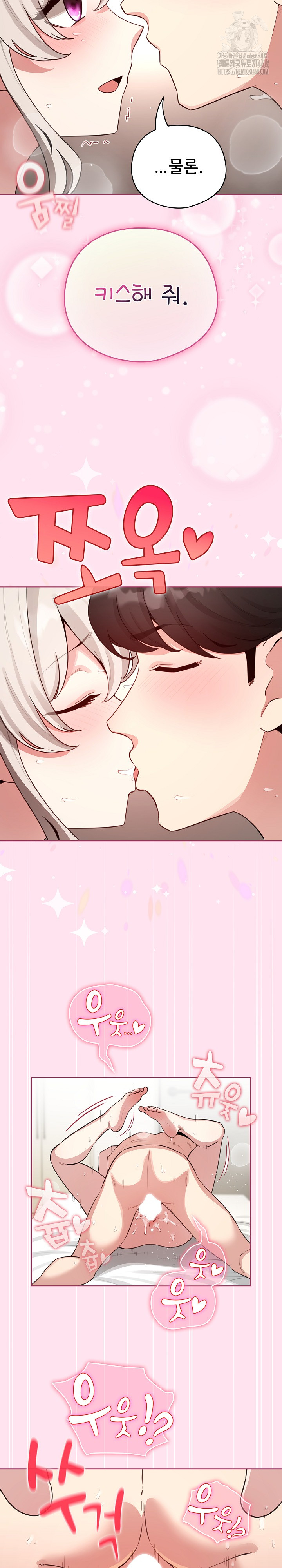 I Became a Pornhwa NPC Raw - Chapter 53 [photo 17] - MangaPorn