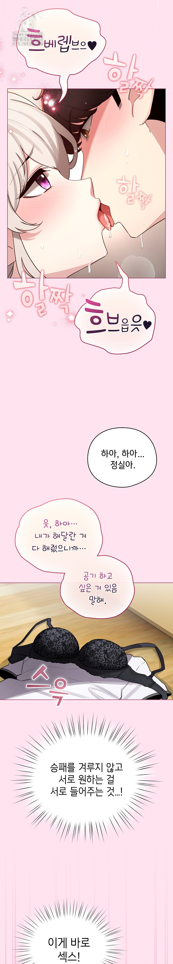 I Became a Pornhwa NPC Raw - Chapter 53 [photo 19] - MangaPorn