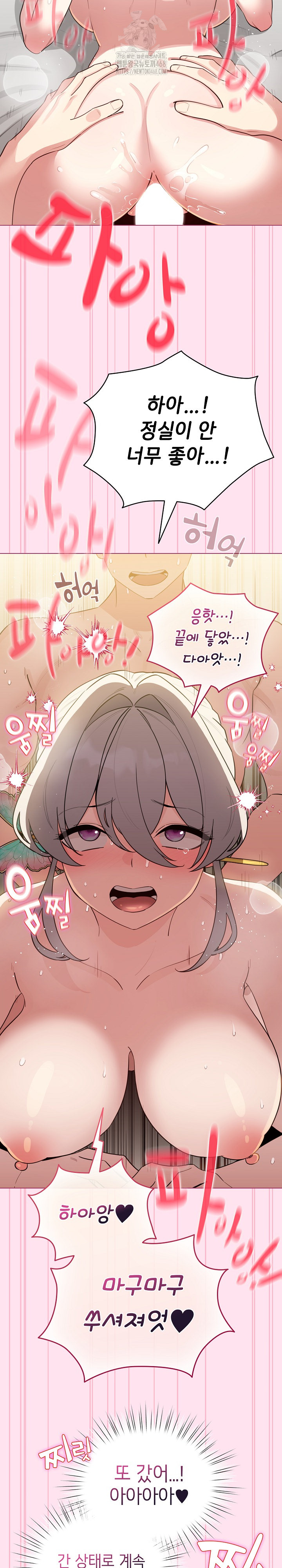 I Became a Pornhwa NPC Raw - Chapter 53 [photo 21] - MangaPorn