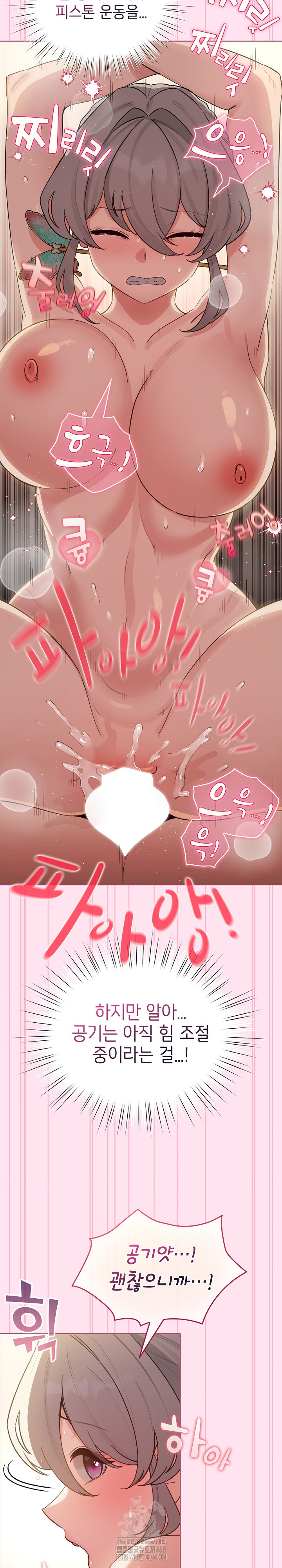 I Became a Pornhwa NPC Raw - Chapter 53 [photo 22] - MangaPorn