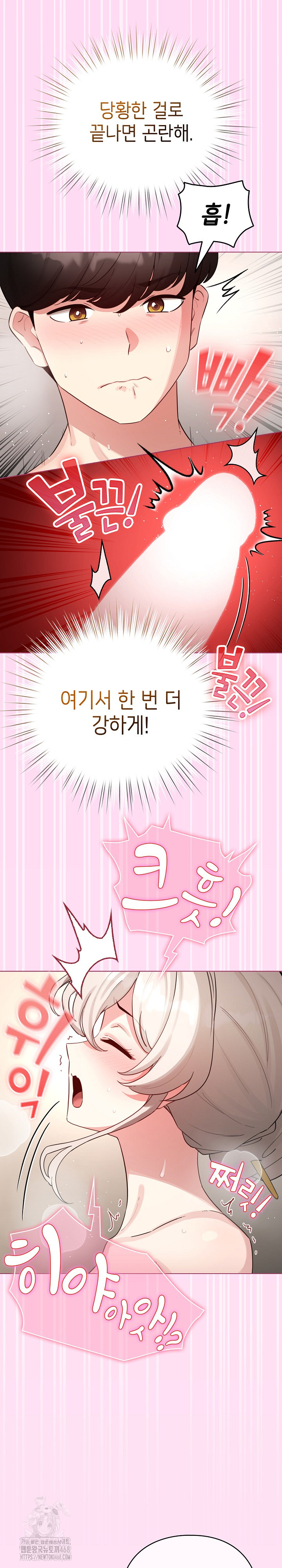 I Became a Pornhwa NPC Raw - Chapter 53 [photo 4] - MangaPorn