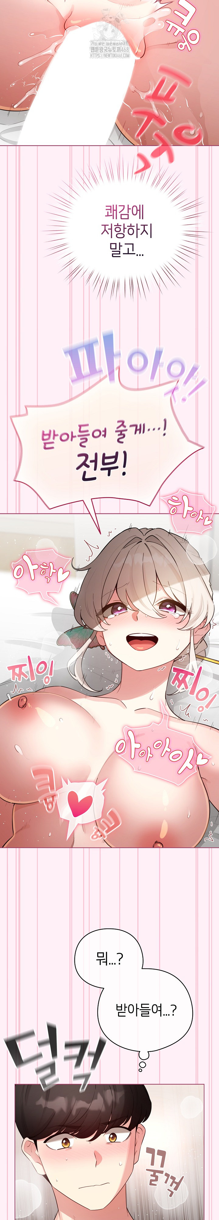 I Became a Pornhwa NPC Raw - Chapter 53 [photo 9] - MangaPorn