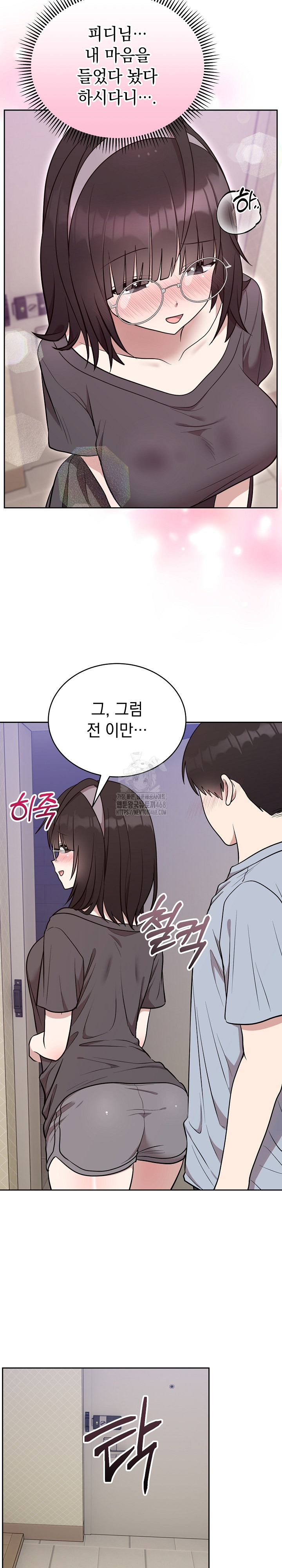 Unspeakable Secret Raw - Chapter 24 [photo 11] - MangaPorn