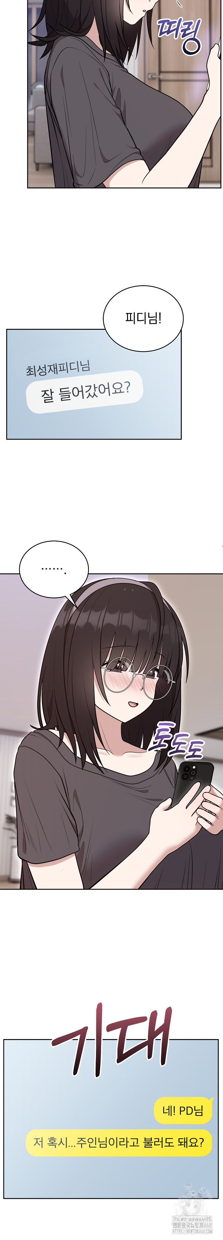 Unspeakable Secret Raw - Chapter 24 [photo 14] - MangaPorn