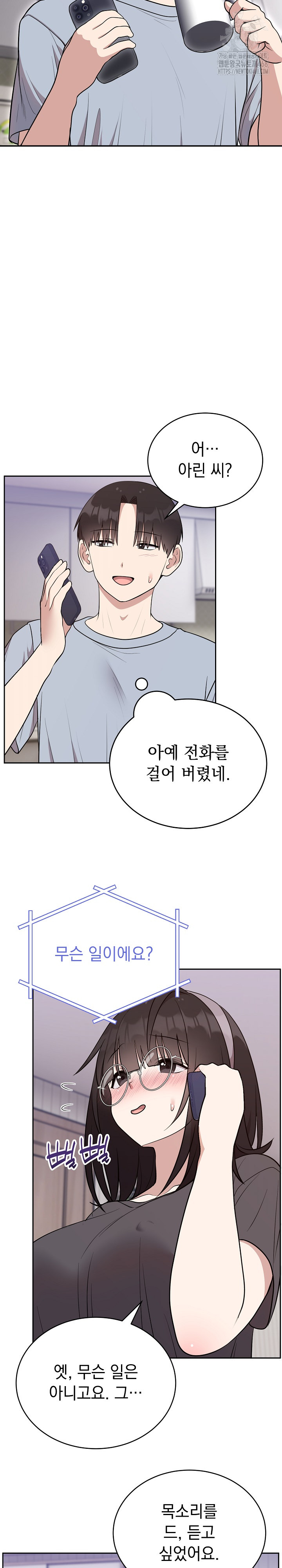 Unspeakable Secret Raw - Chapter 24 [photo 16] - MangaPorn