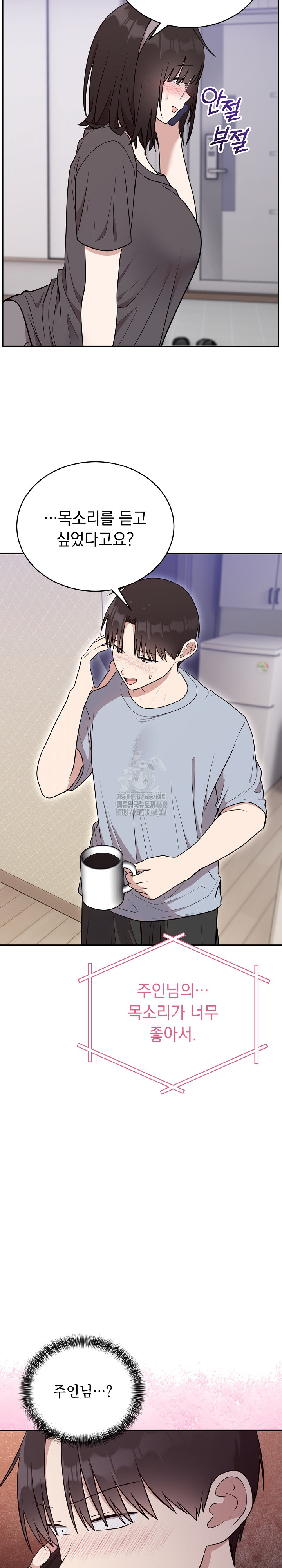 Unspeakable Secret Raw - Chapter 24 [photo 17] - MangaPorn