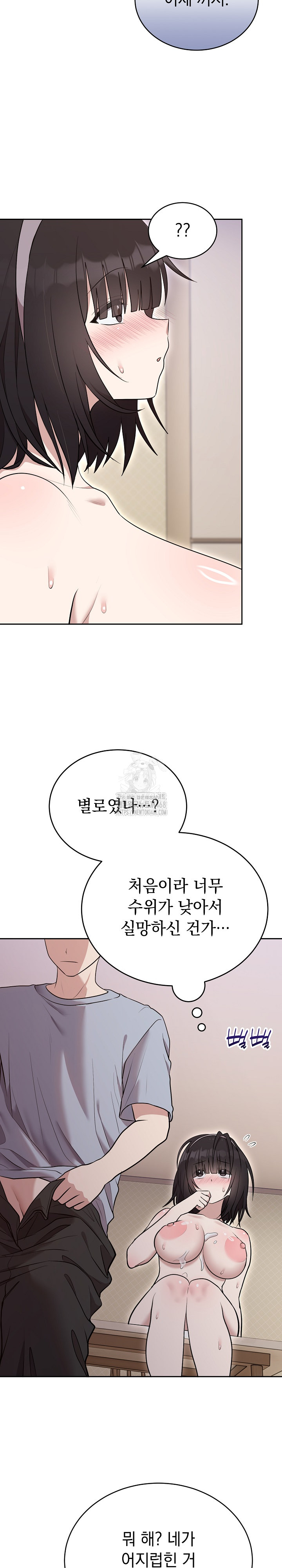 Unspeakable Secret Raw - Chapter 24 [photo 2] - MangaPorn