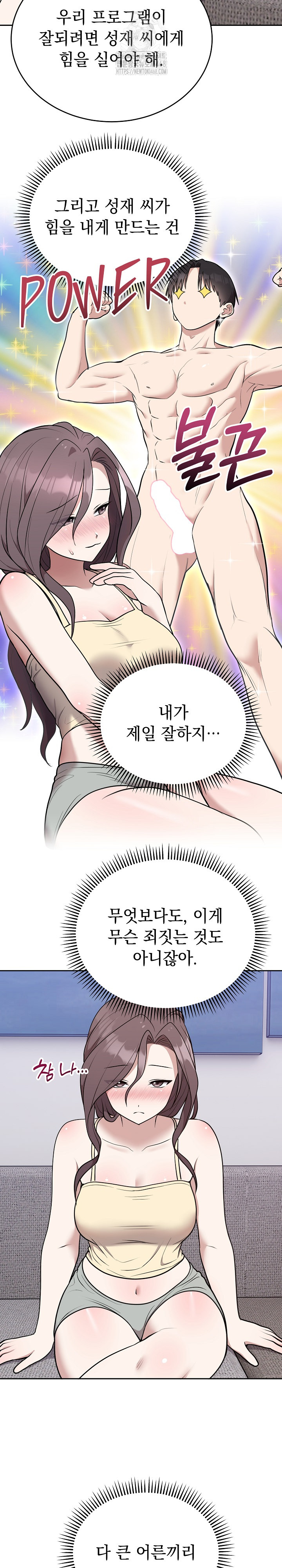 Unspeakable Secret Raw - Chapter 24 [photo 23] - MangaPorn