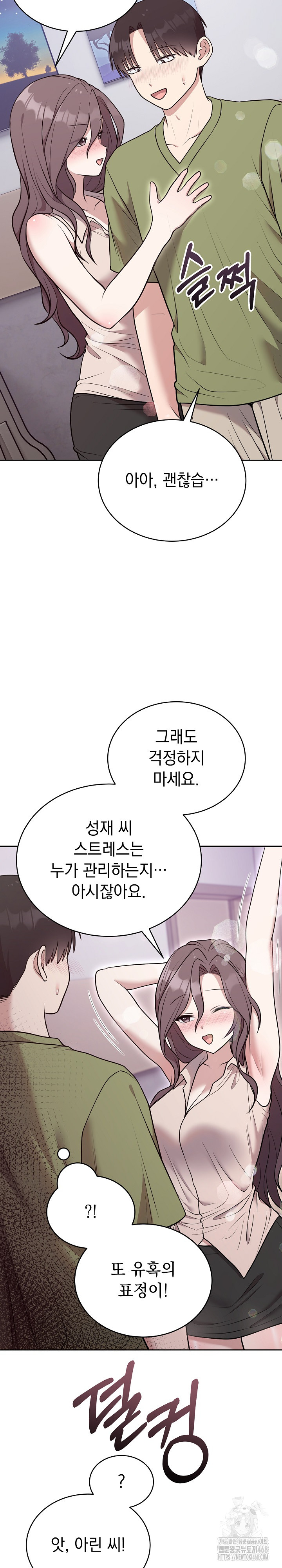 Unspeakable Secret Raw - Chapter 24 [photo 27] - MangaPorn