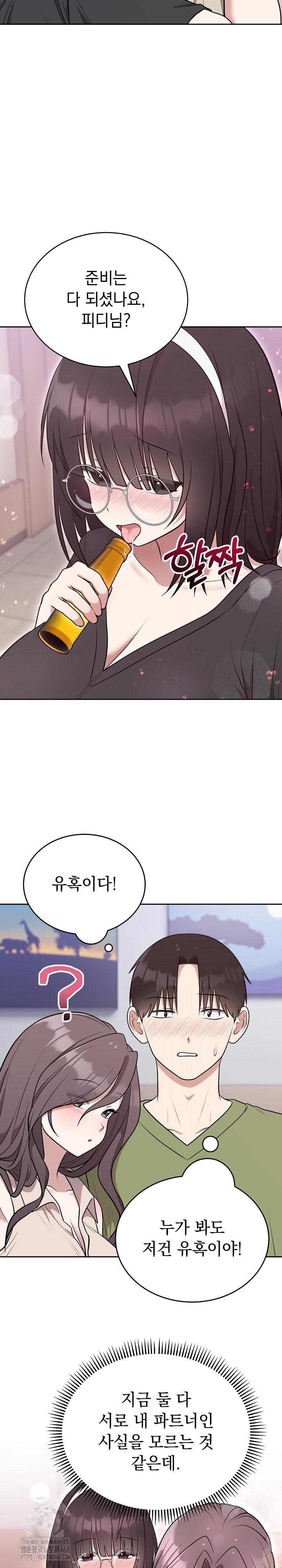 Unspeakable Secret Raw - Chapter 24 [photo 29] - MangaPorn