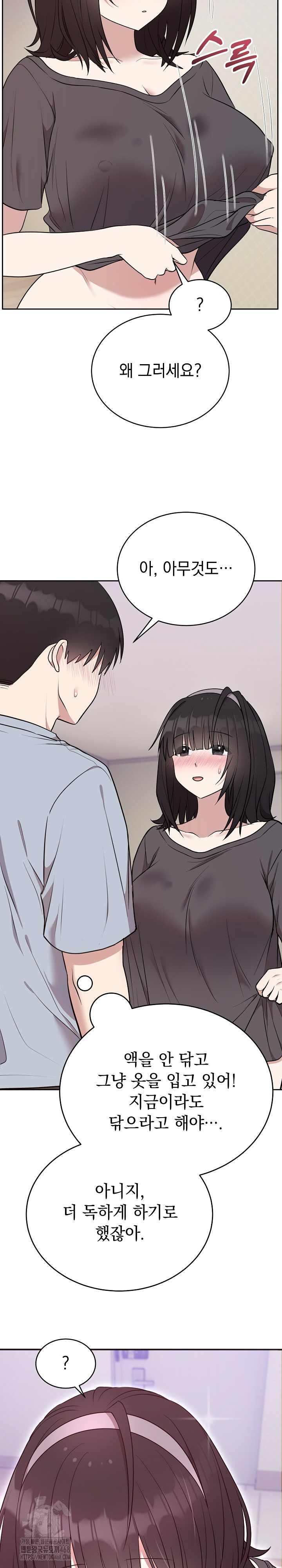 Unspeakable Secret Raw - Chapter 24 [photo 6] - MangaPorn