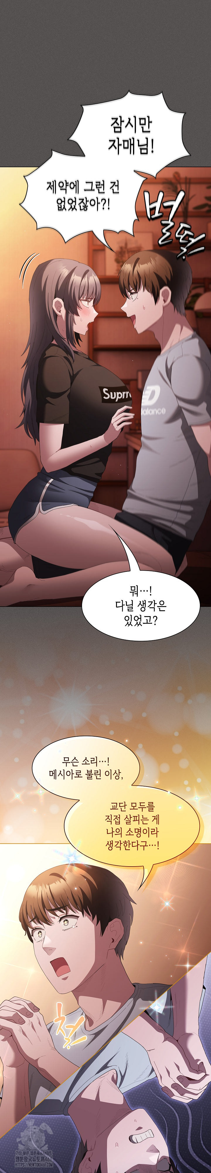 Believe! I Will Offer You My First Raw - Chapter 18 [photo 15] - MangaPorn