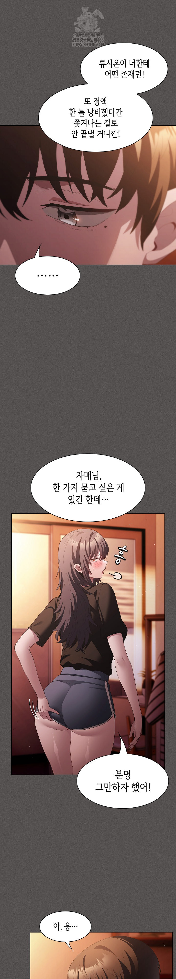 Believe! I Will Offer You My First Raw - Chapter 18 [photo 19] - MangaPorn