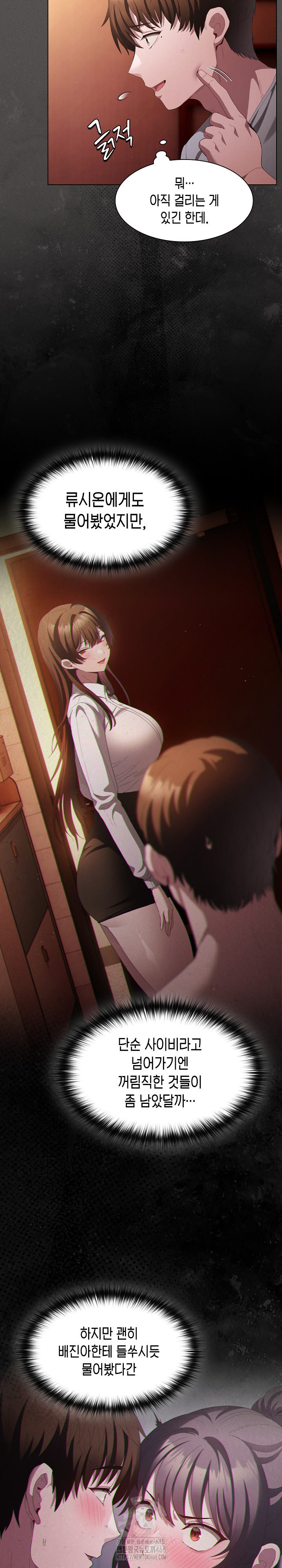 Believe! I Will Offer You My First Raw - Chapter 18 [photo 20] - MangaPorn