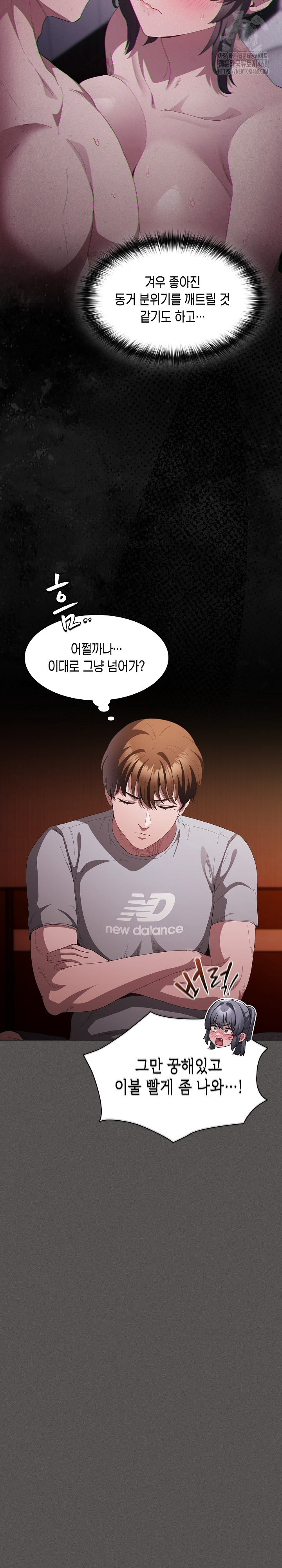 Believe! I Will Offer You My First Raw - Chapter 18 [photo 21] - MangaPorn