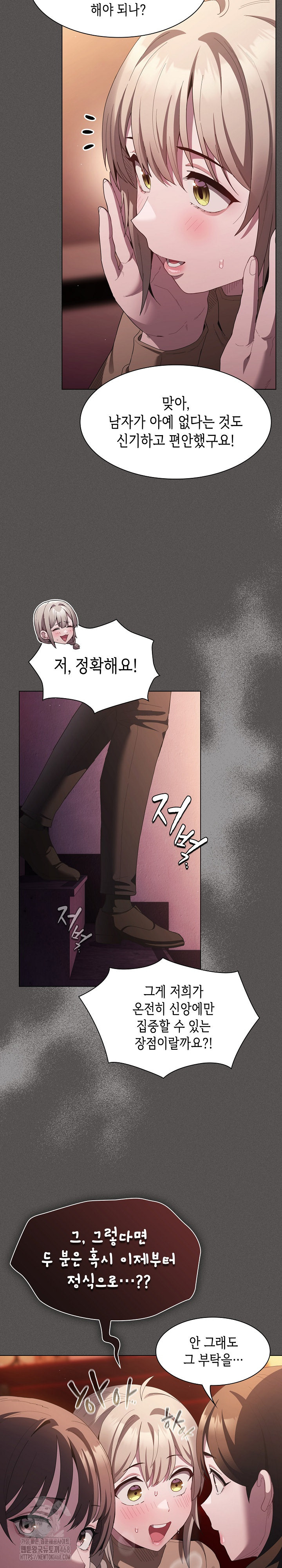 Believe! I Will Offer You My First Raw - Chapter 18 [photo 29] - MangaPorn